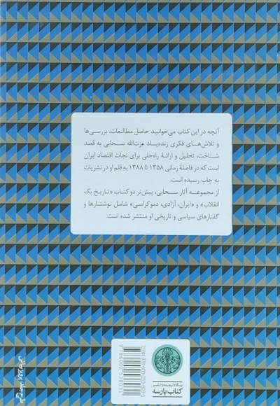 گذار از توسعه نیافتگی